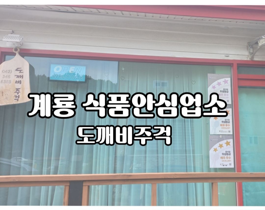 도깨비주걱 사진 1