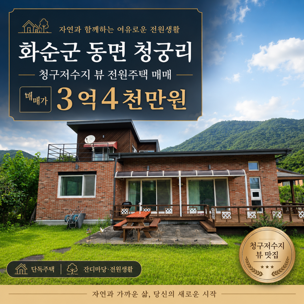 청궁저수지 사진 1