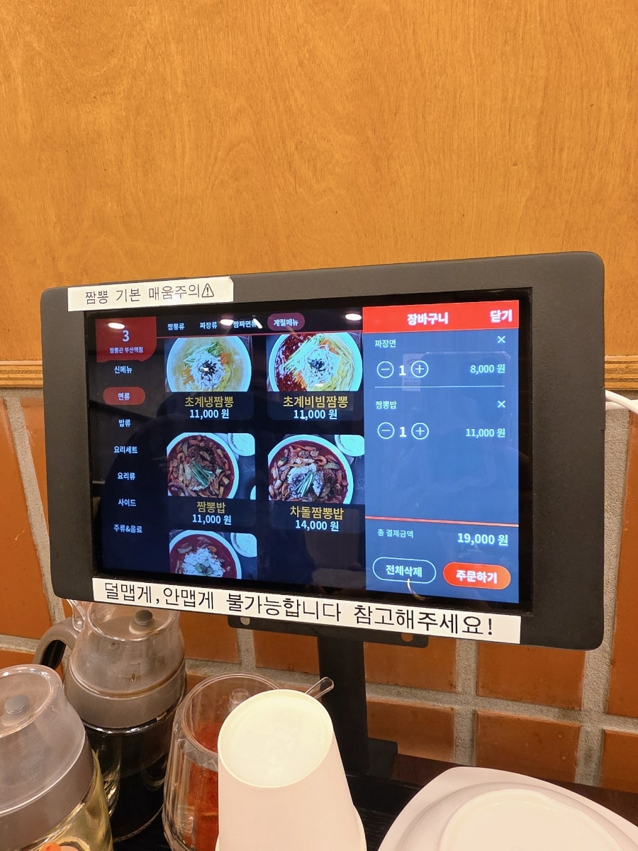 짬뽕관 부산역점 사진 5