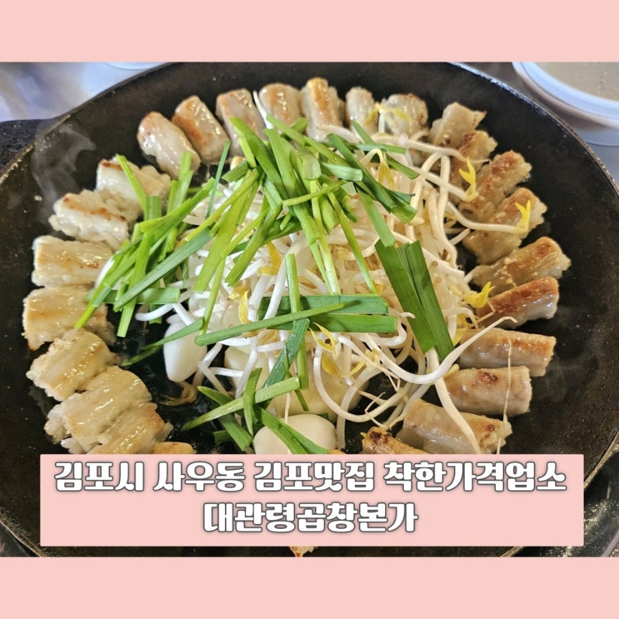 대관령곱창본가 사진 1