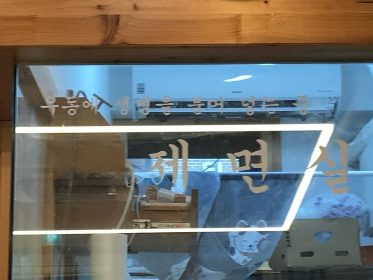 미타 우동 본점 사진 2