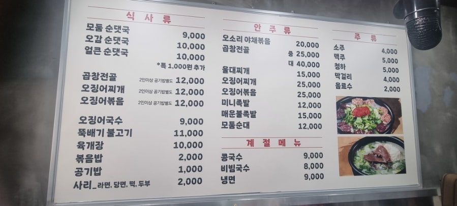 오감순대 본점 사진 4