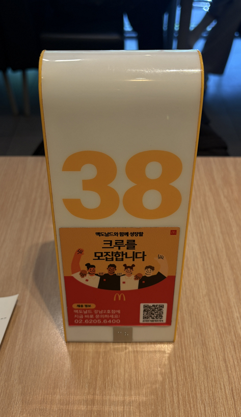 맥도날드 강남2호점 사진 3