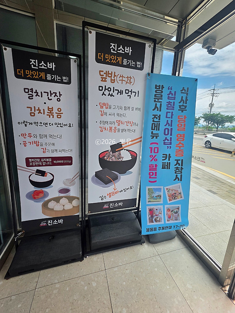 진소바 사진 6