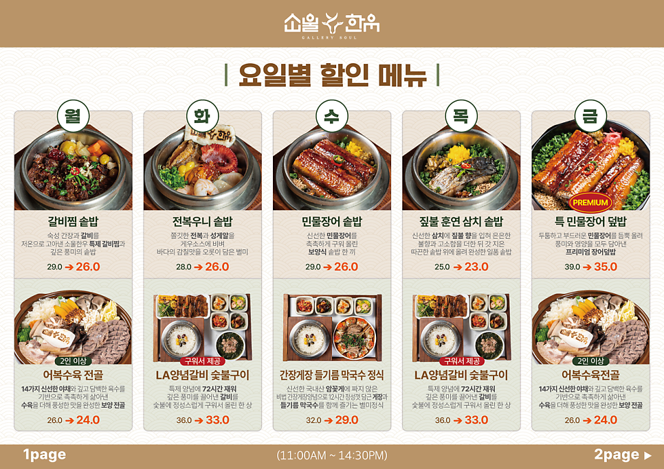 소울한우 여의도샛강역점 사진 4