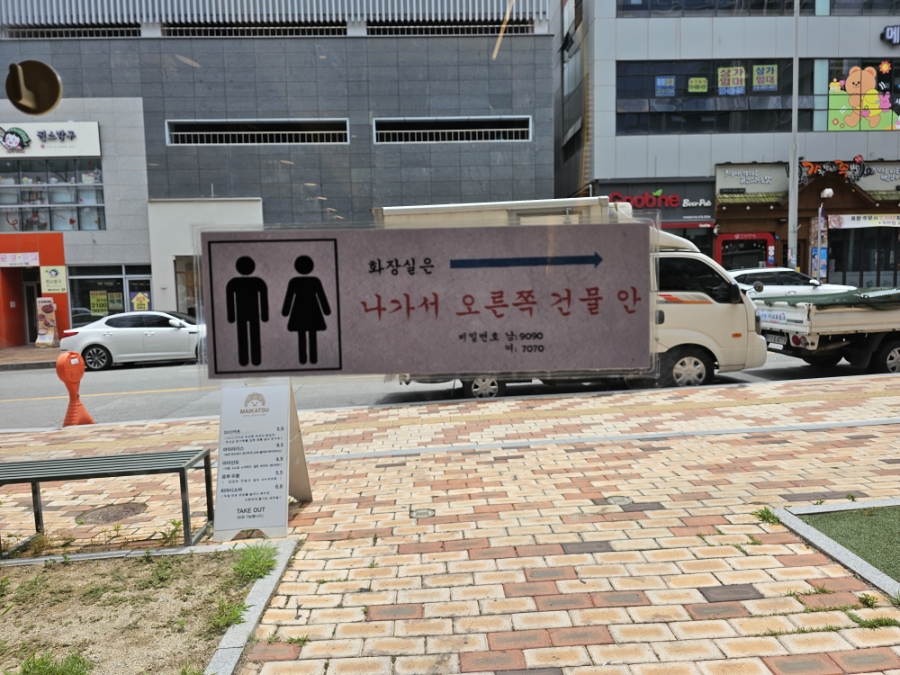 마이카츠 구미산동점 사진 3