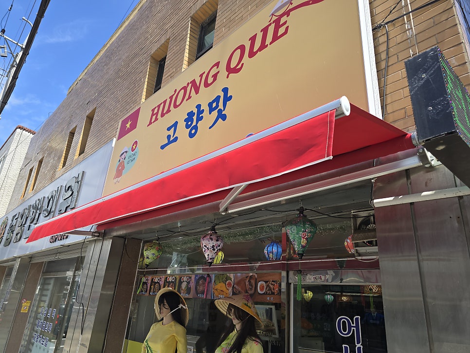 고향맛 사진 1