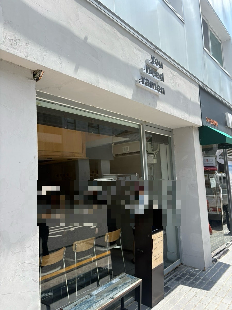 유니드라멘 사진 2