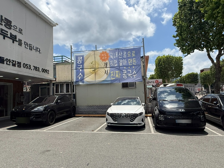 숨쉬는순두부 본점 사진 2