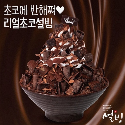 설빙 송도포스코점 사진 6
