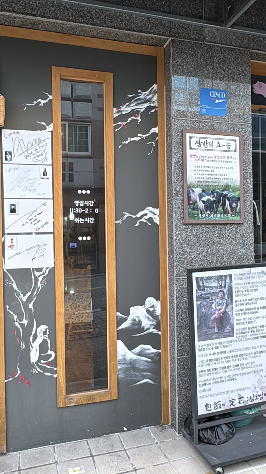 남도 사진 2