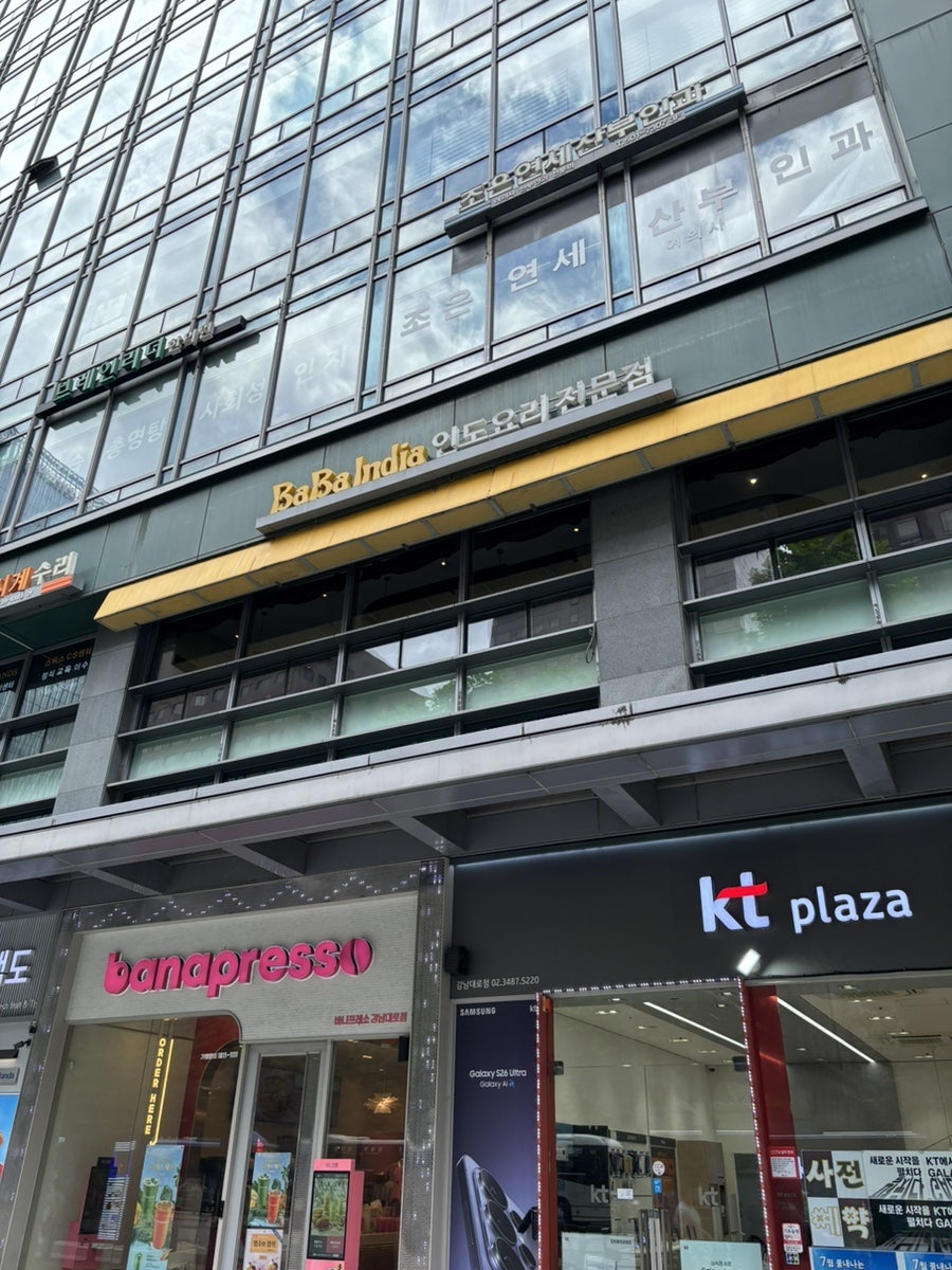 바바인디아 강남역점 사진 5