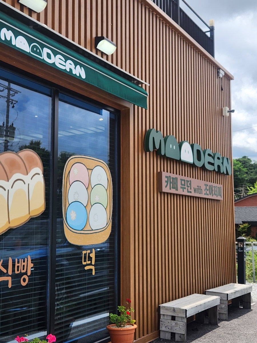카페무던 사진 1
