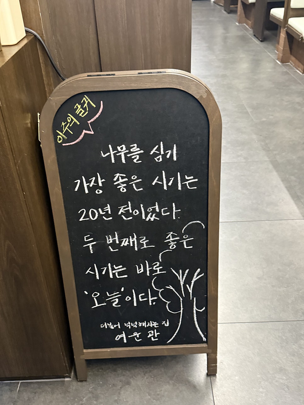 여운관 사진 3