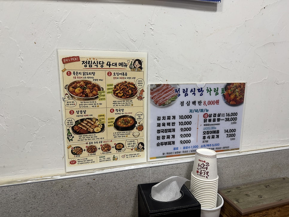 정림식당 사진 4