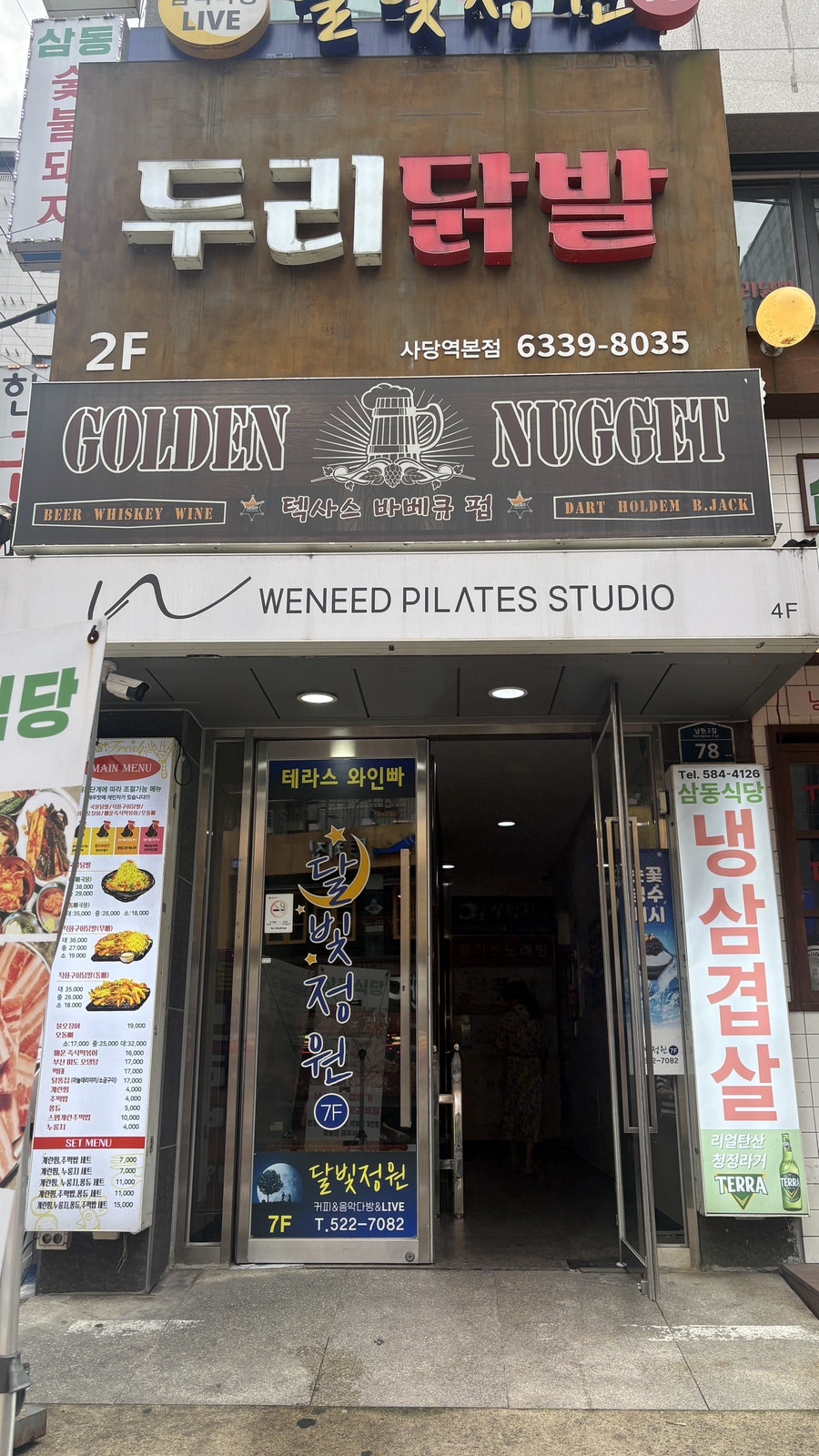 골든너겟 텍사스 바베큐 펍 사진 1