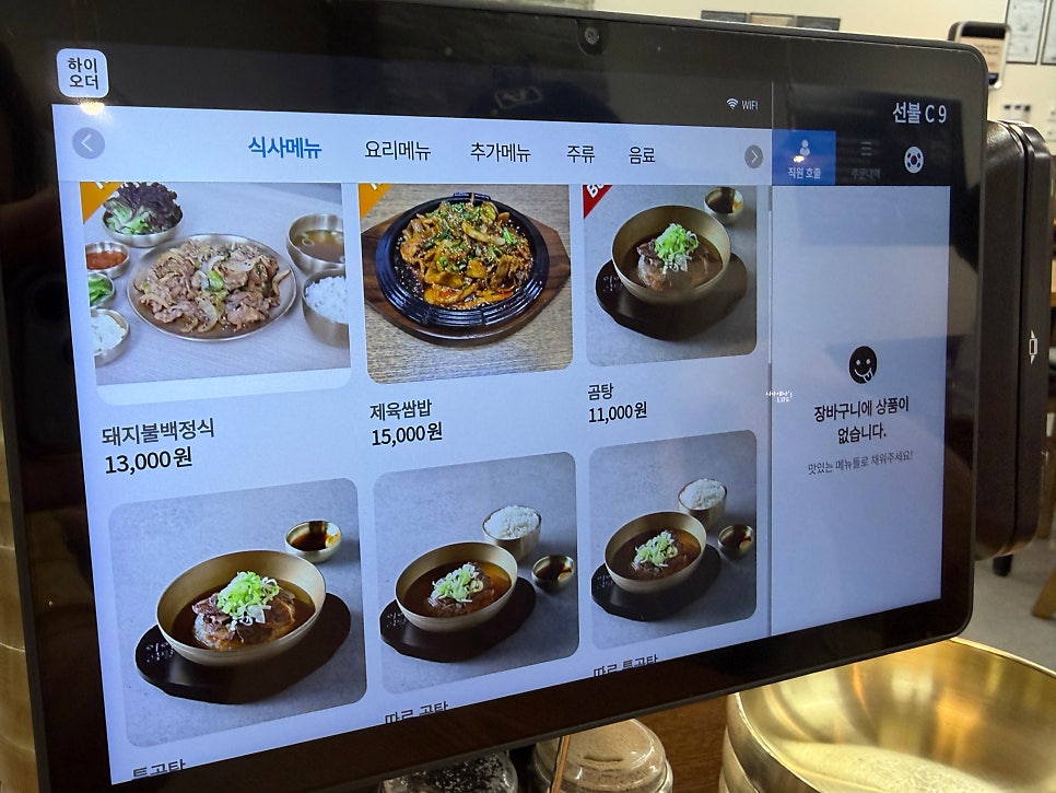 이여곰탕 과천점 사진 6
