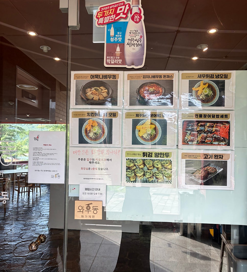 와우동 사진 6