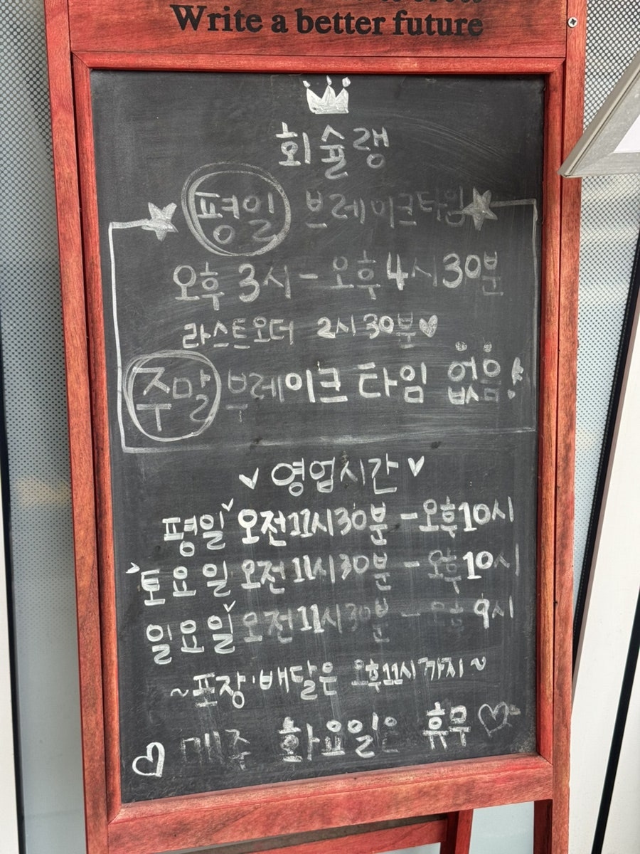 회슐랭 사진 3