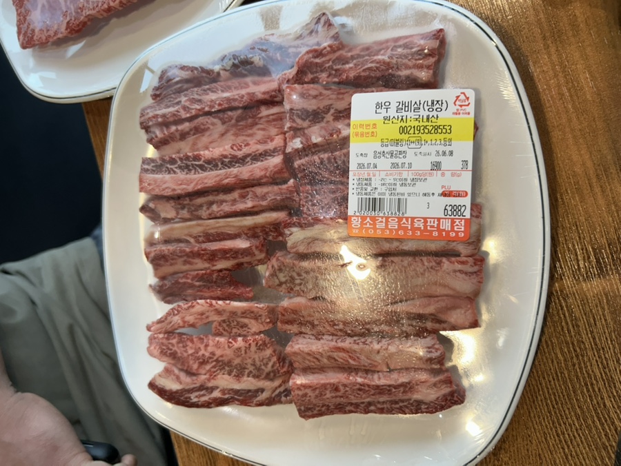 황소걸음식육식당 사진 2