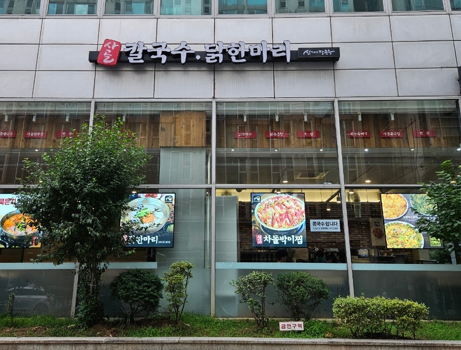 원조닭한마리 사진 3