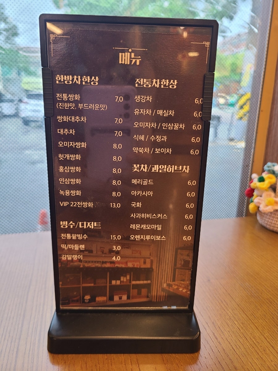 동양찻집 사진 2