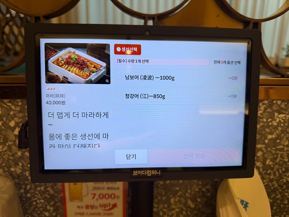 반티엔야오 카오위 강남점 사진 6