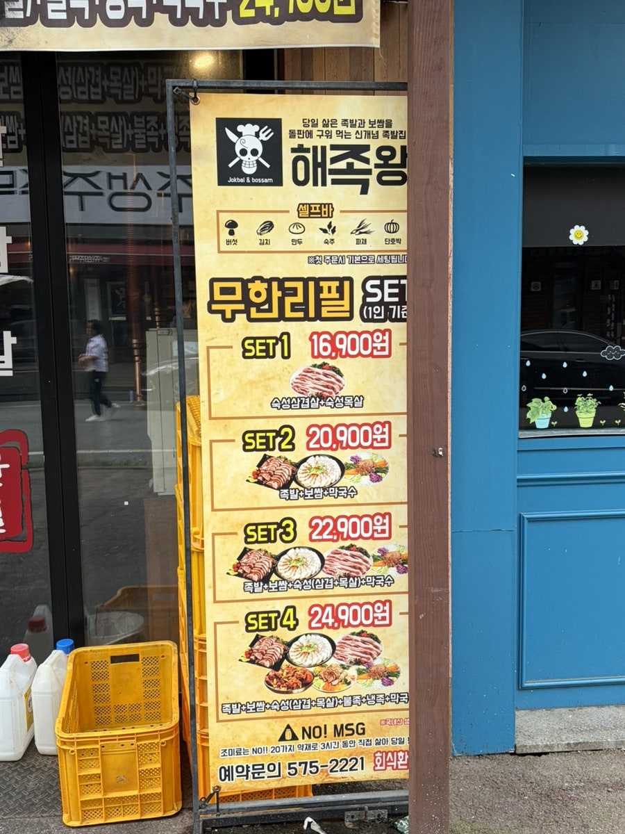 해족왕 사진 6