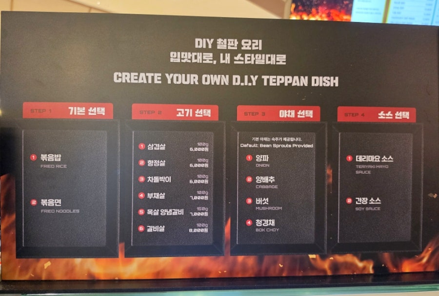 88철판 타임빌라스 수원점 사진 5
