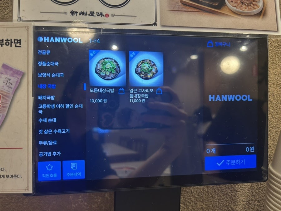신주옥미 용현점 사진 4