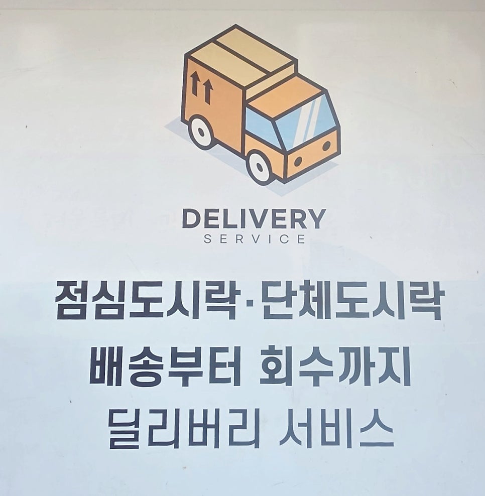 모모도시락 사진 4