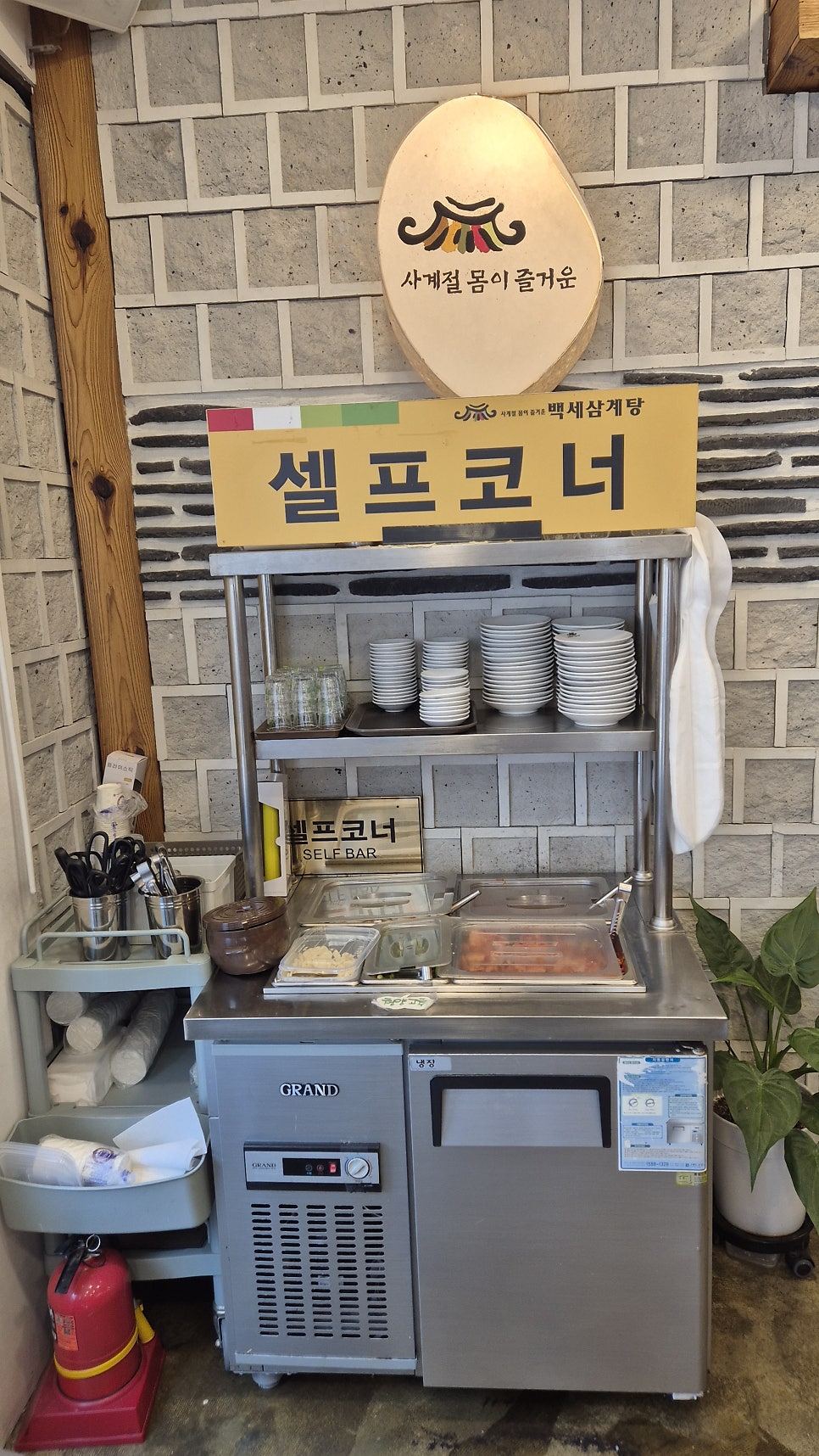 백세삼계탕 김포점 사진 6