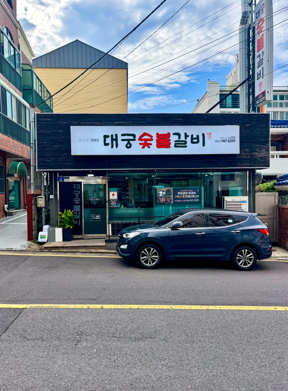 대궁숯불갈비 사진 2