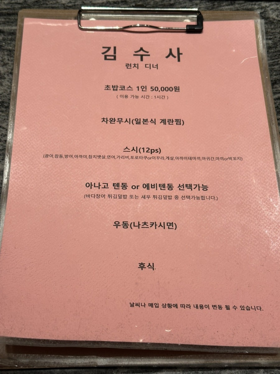 김수사 신세계 강남점 사진 4