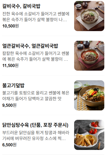 파주닭국수 하남미사점 사진 6