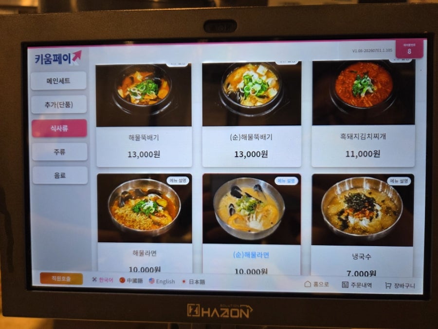 금돈흑돼지 사진 5