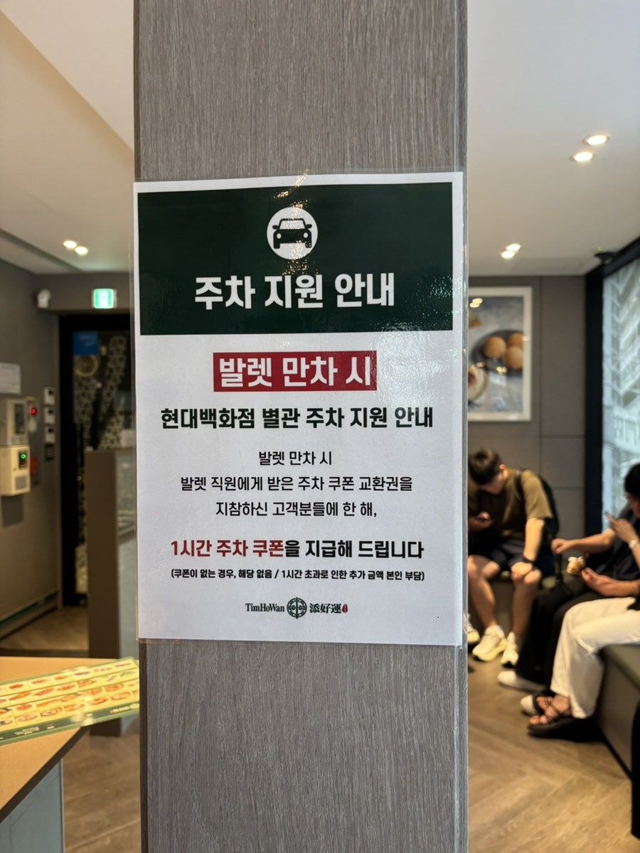 팀호완 삼성점 사진 4