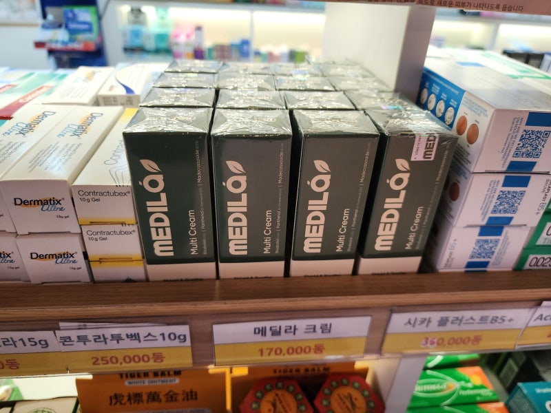 베트남 하노이 여행 귀국선물 메딜라크림 파는곳