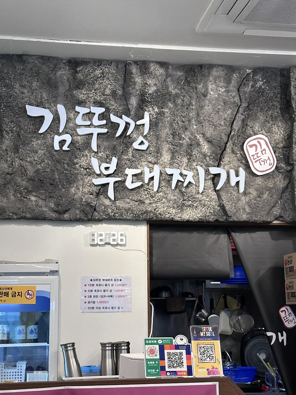 김뚜껑부대찌개 마곡나루역점 사진 2