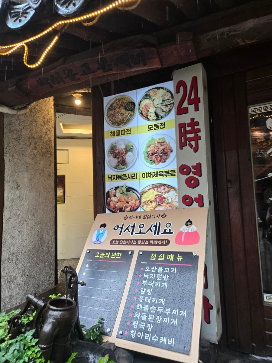 박씨물고온제비 사진 3