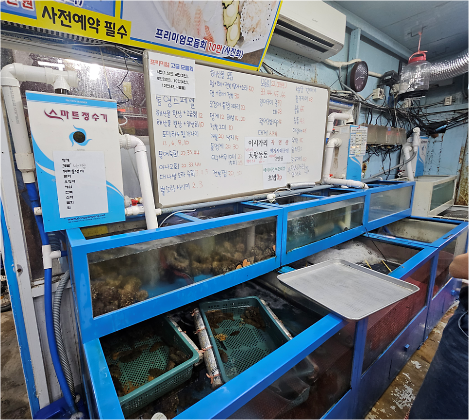 통영수산 사진 2