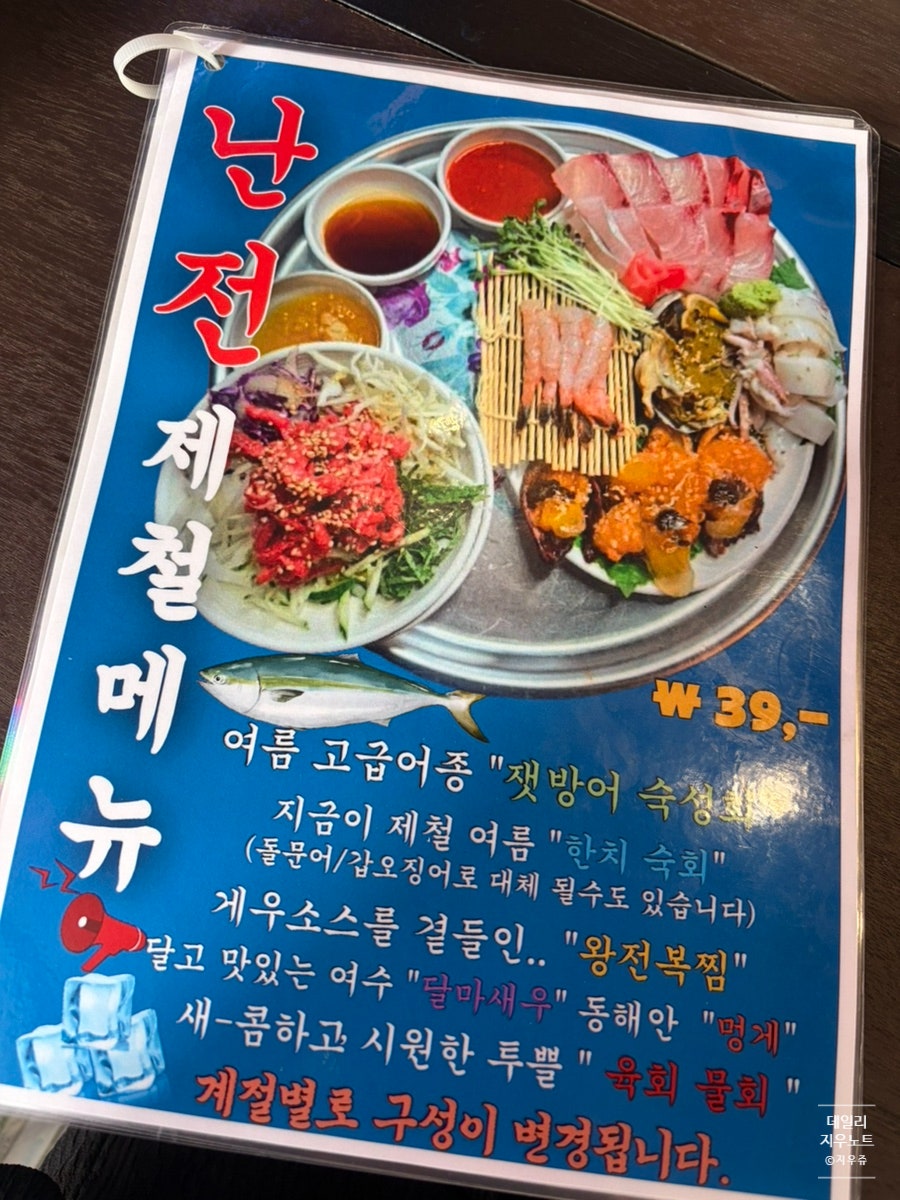 영등포횟집 사진 3