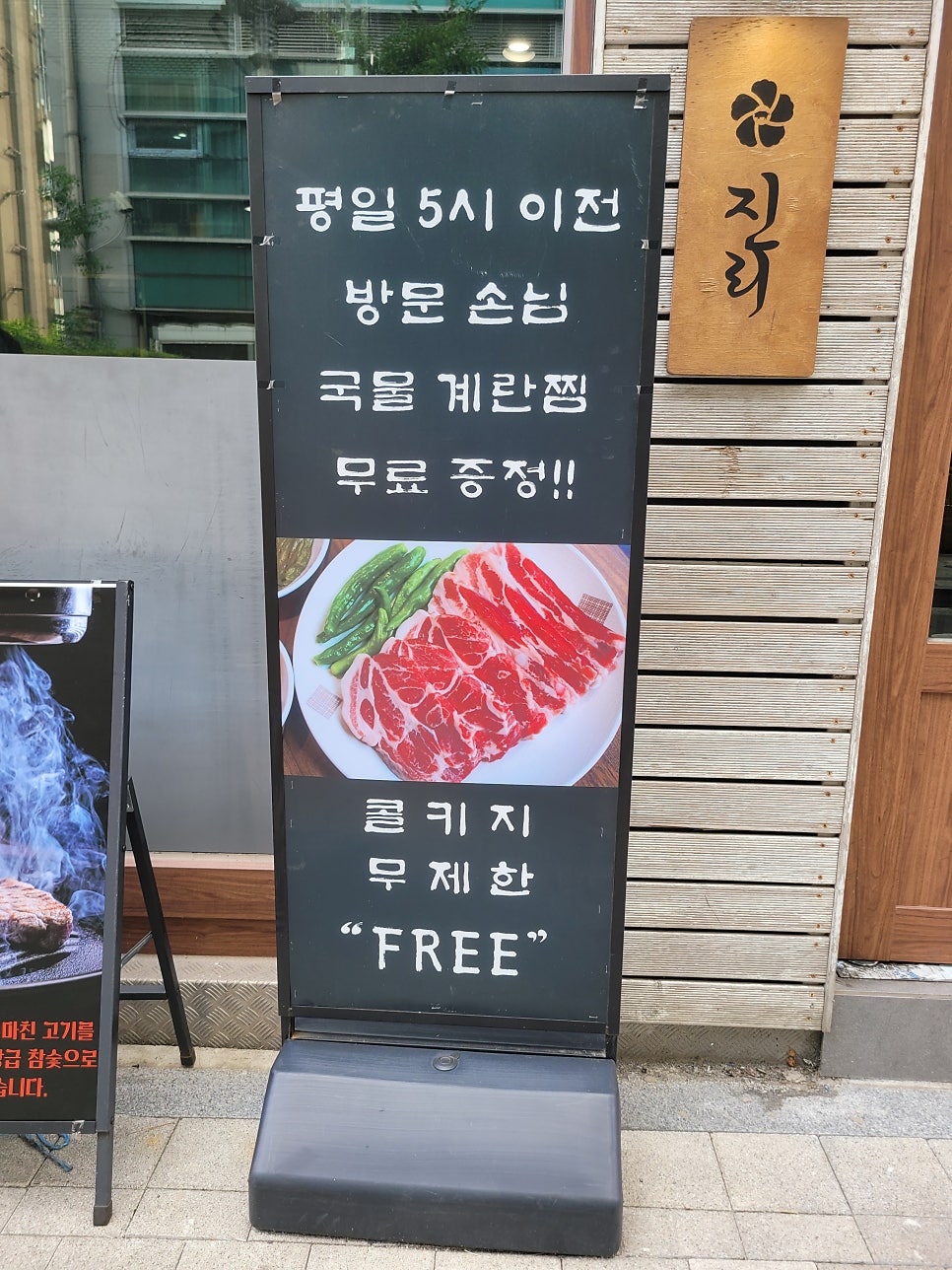 진리참숯구이 목동본점 사진 6
