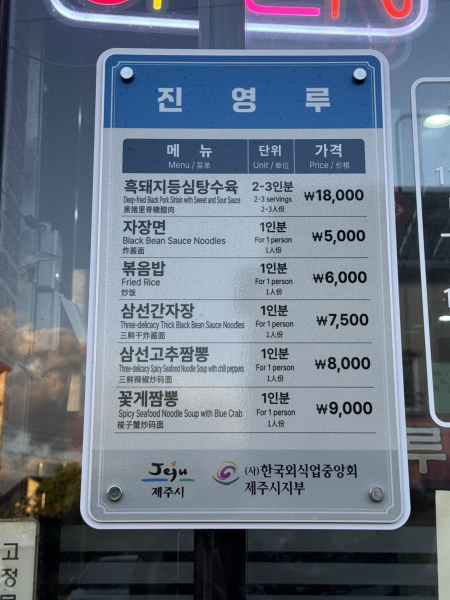 진영루 사진 2