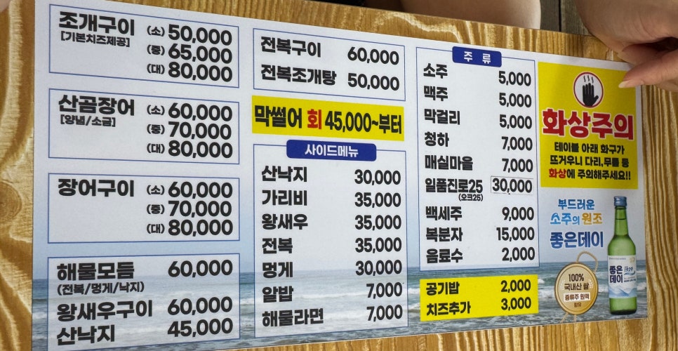 포항조개구이 사진 1