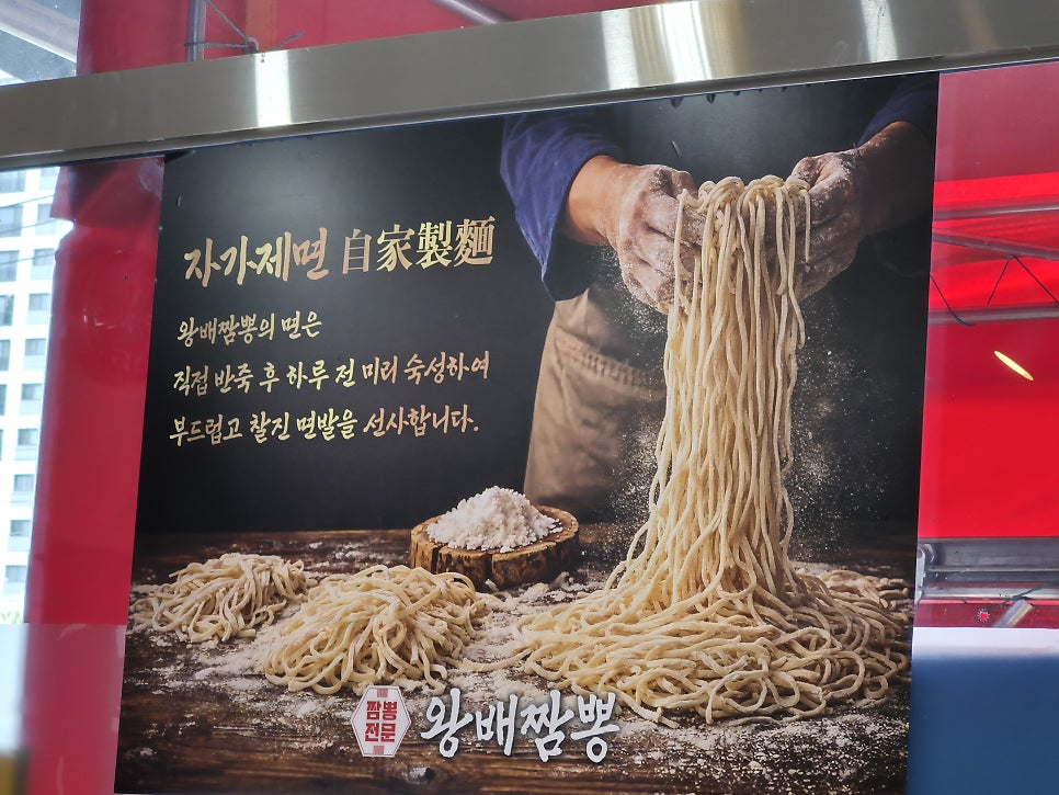 왕배짬뽕 사진 2