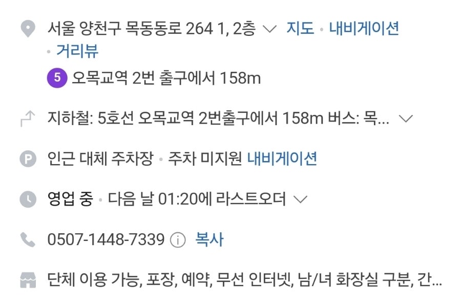 속초오징어어시장 목동점 사진 2