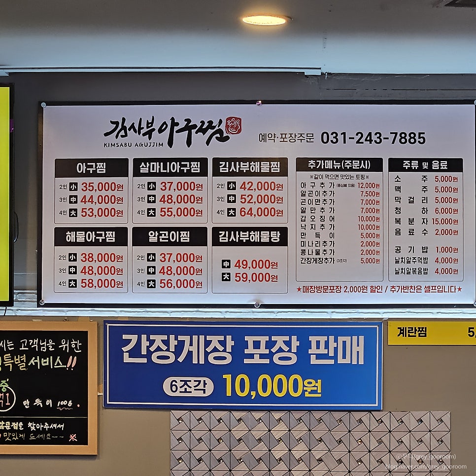 김사부아구찜 남문점 사진 5