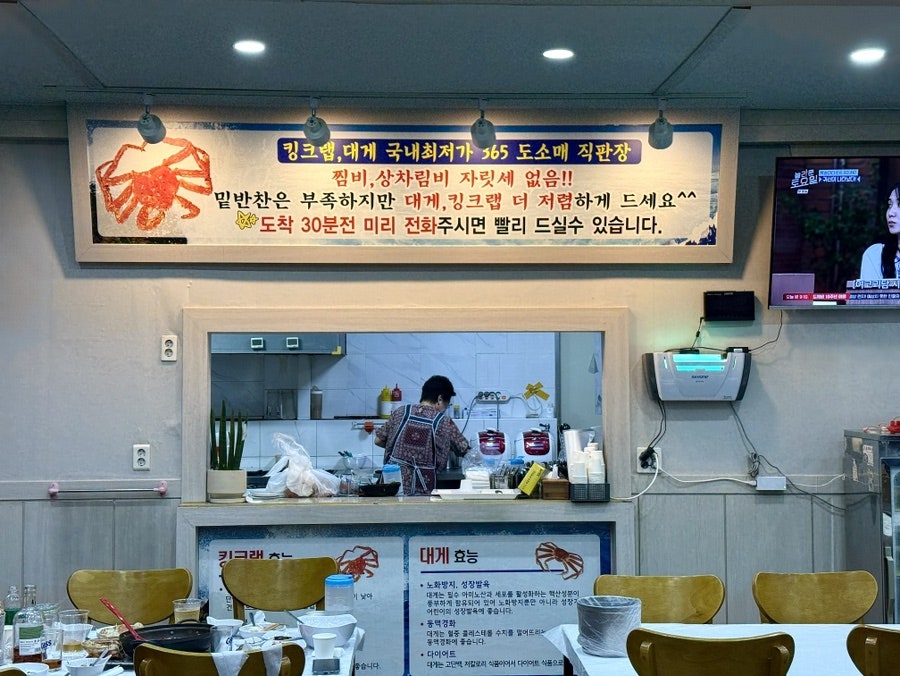 오대양대게수산 사진 6