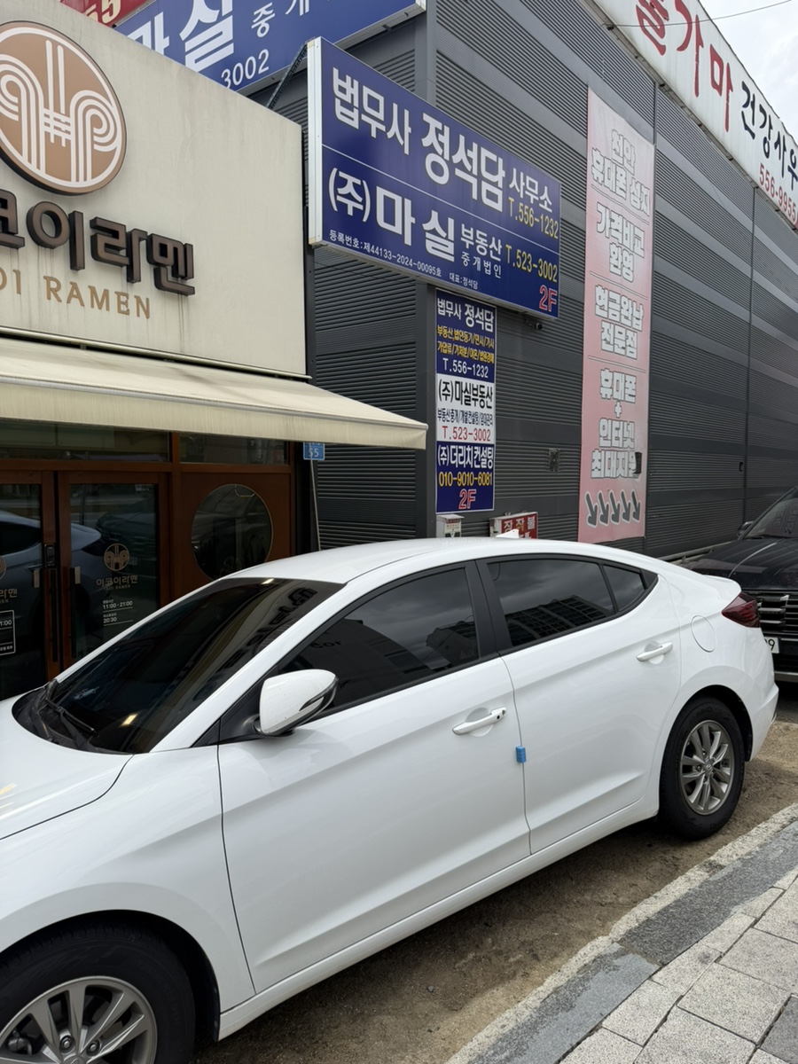 이코이라멘 사진 3